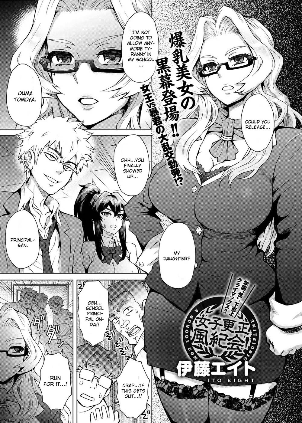 Hentai Manga Comic-A School Committee For Indiscipline Conclusion-Read-1